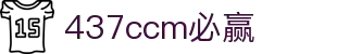 bwin·必赢(中国)437ccm官方网站